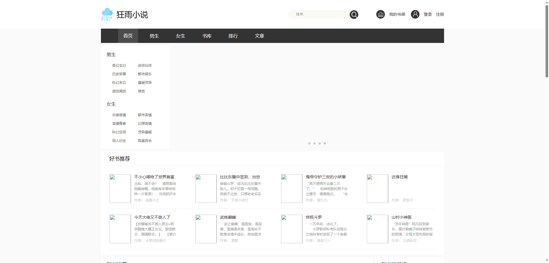 狂雨CMS第三方聚合登录插件